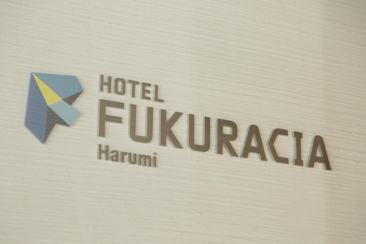 Hotel Fukuracia Harumi Tokio Zewnętrze zdjęcie