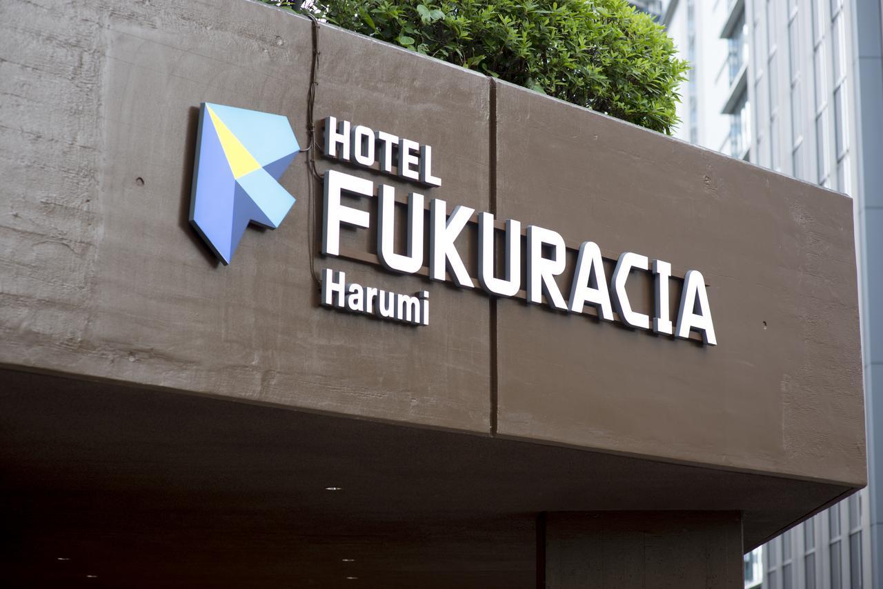 Hotel Fukuracia Harumi Tokio Zewnętrze zdjęcie
